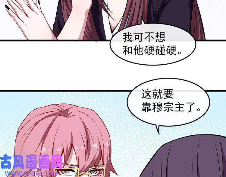 魔尊奶爸第49话 灵石