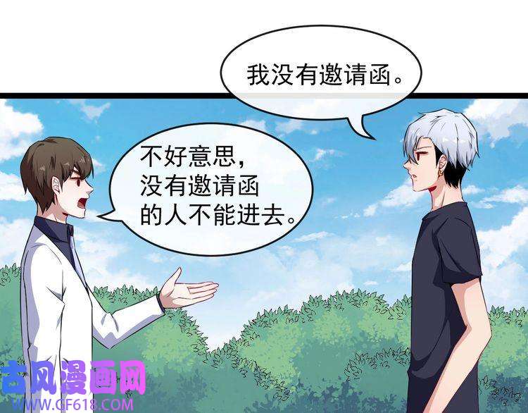 魔尊奶爸第49话 灵石