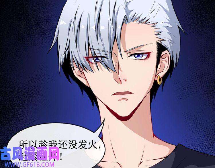 魔尊奶爸第49话 灵石