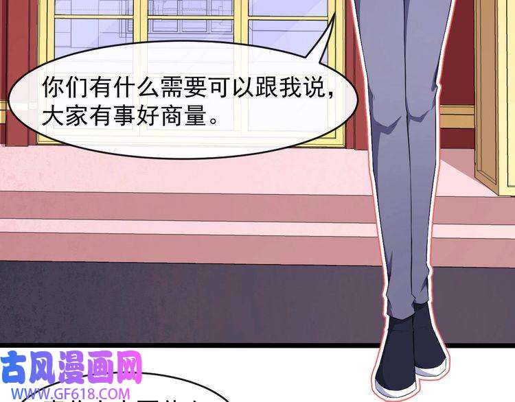 魔尊奶爸第49话 灵石