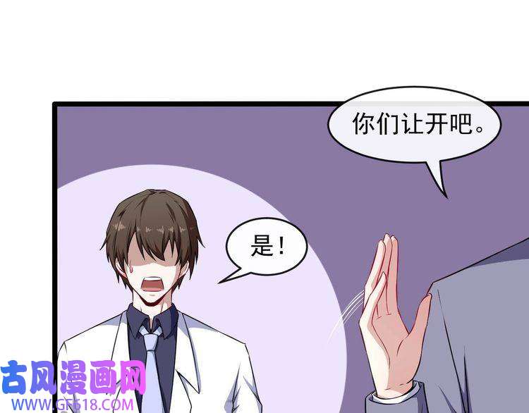 魔尊奶爸第49话 灵石