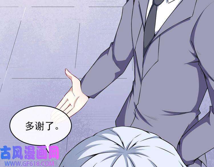 魔尊奶爸第49话 灵石