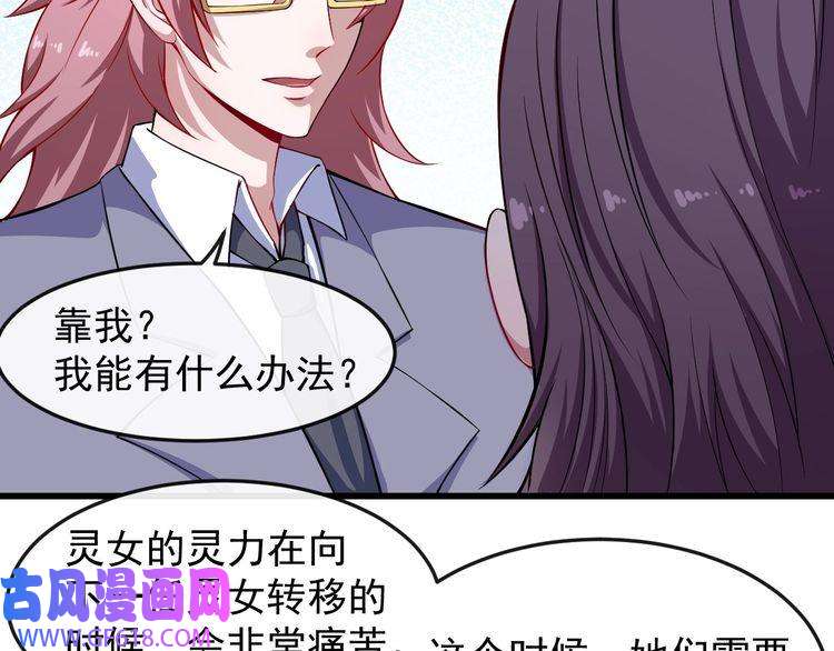 魔尊奶爸第49话 灵石