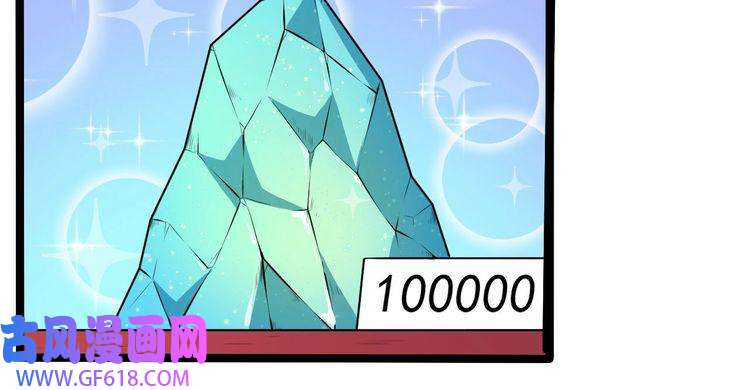 魔尊奶爸第49话 灵石