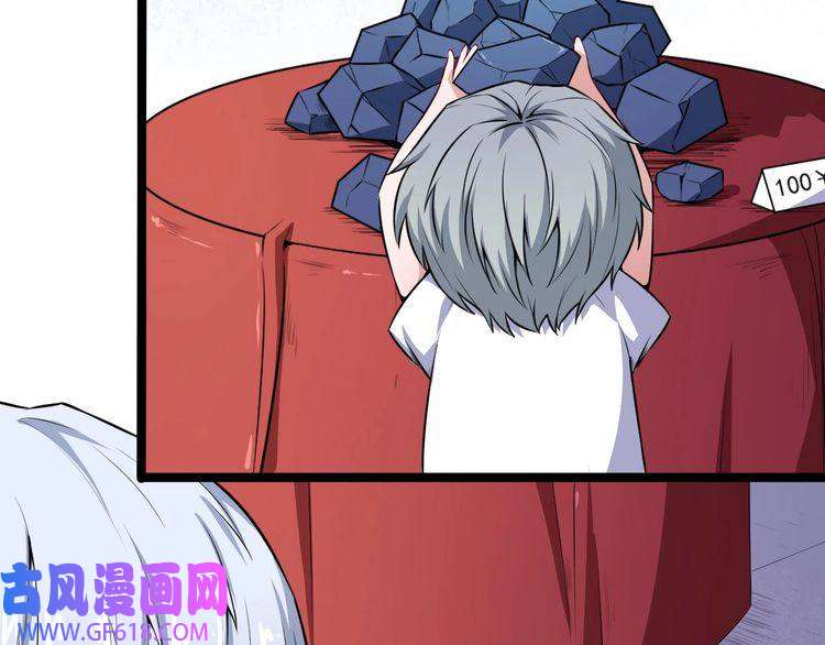 魔尊奶爸第49话 灵石