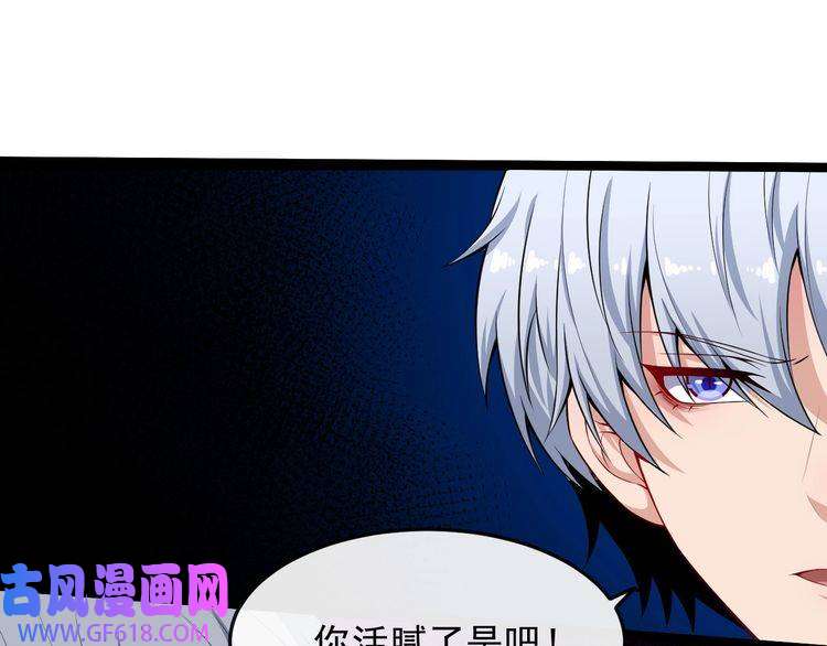 魔尊奶爸第49话 灵石