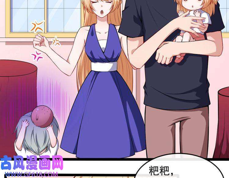 魔尊奶爸第49话 灵石