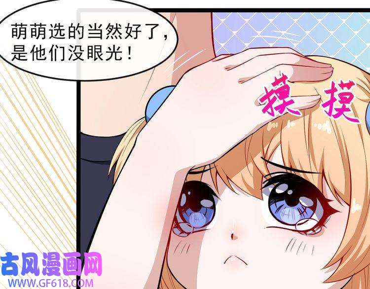 魔尊奶爸第49话 灵石