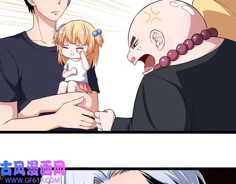 魔尊奶爸第49话 灵石