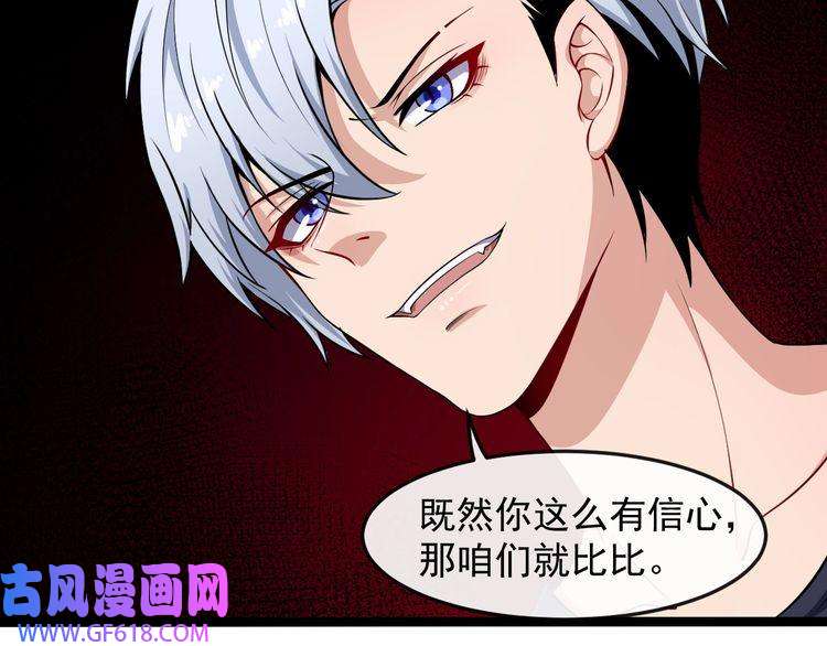 魔尊奶爸第49话 灵石