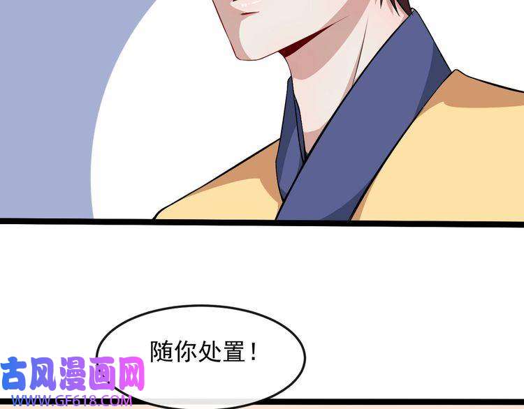 魔尊奶爸第49话 灵石