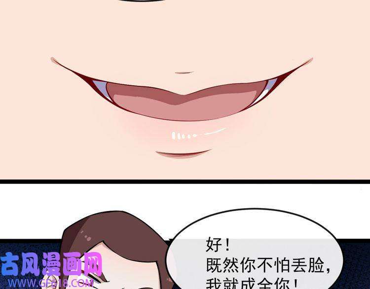 魔尊奶爸第49话 灵石