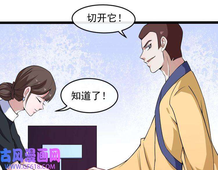 魔尊奶爸第50话 不知死活