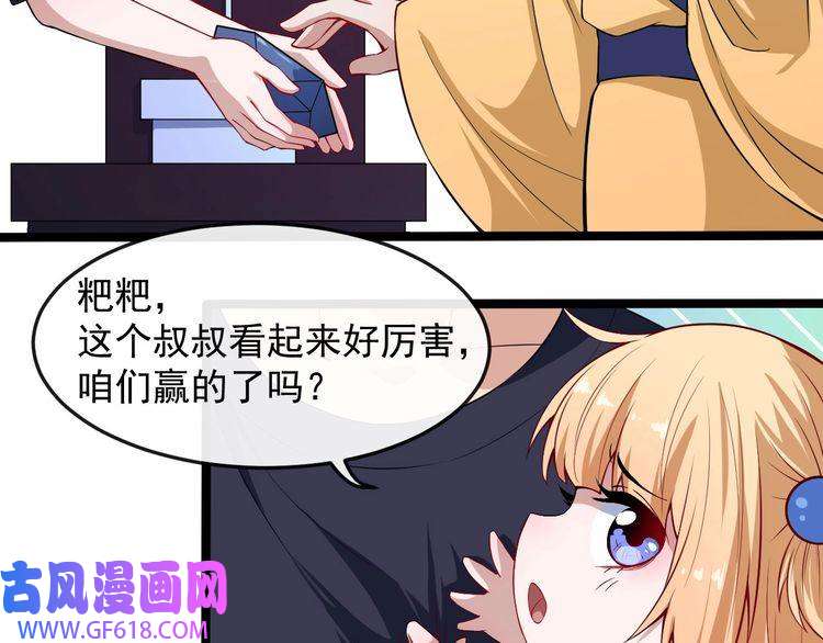 魔尊奶爸第50话 不知死活