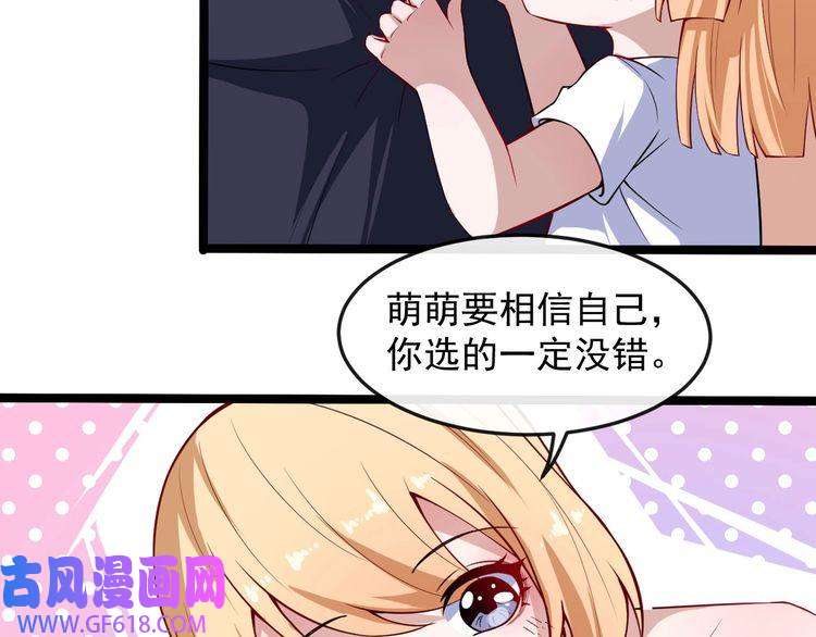 魔尊奶爸第50话 不知死活