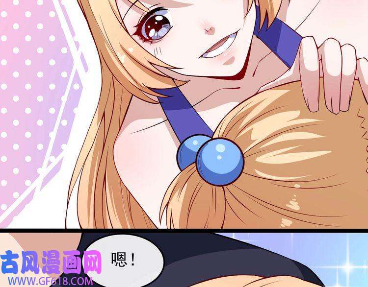 魔尊奶爸第50话 不知死活