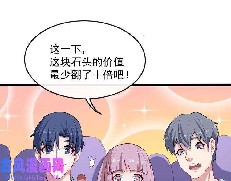 魔尊奶爸第50话 不知死活