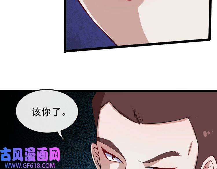 魔尊奶爸第50话 不知死活