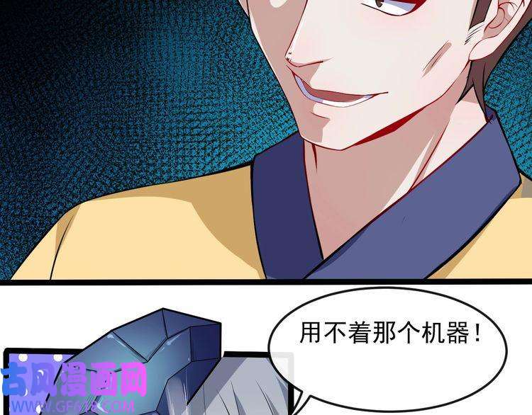 魔尊奶爸第50话 不知死活