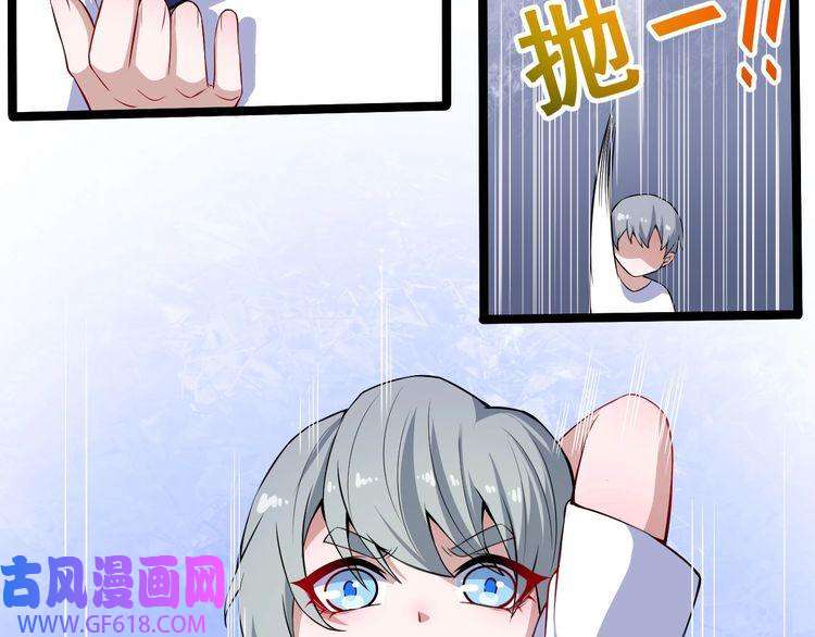 魔尊奶爸第50话 不知死活