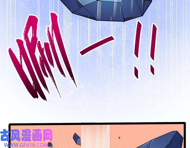 魔尊奶爸第50话 不知死活