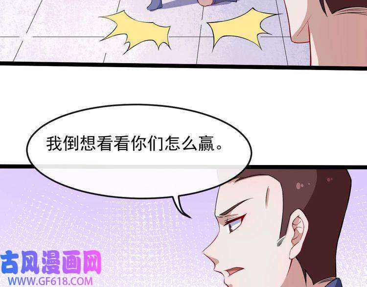 魔尊奶爸第50话 不知死活