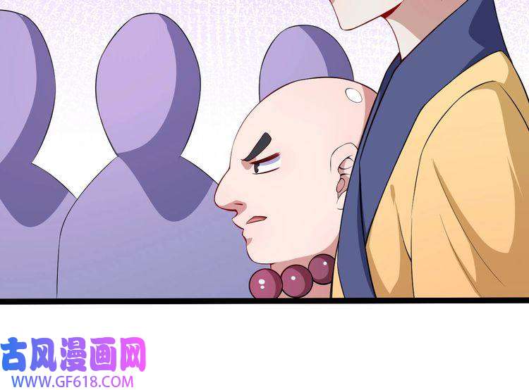 魔尊奶爸第50话 不知死活