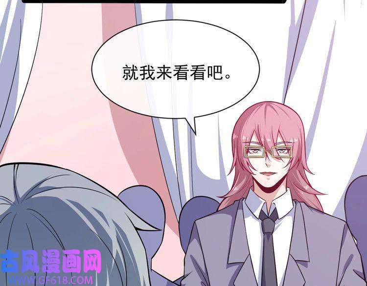 魔尊奶爸第50话 不知死活