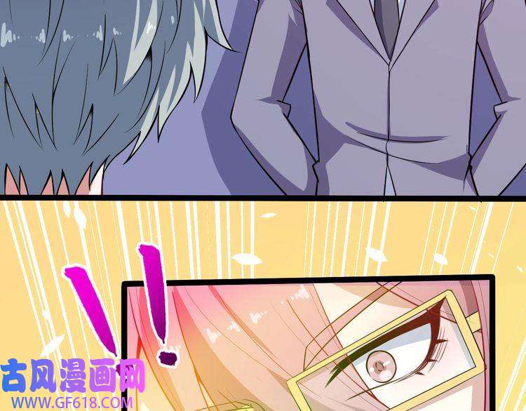 魔尊奶爸第50话 不知死活