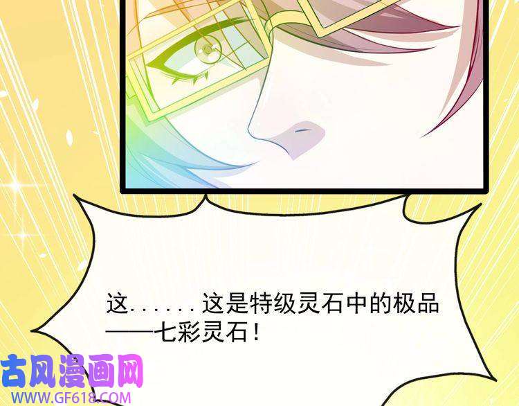 魔尊奶爸第50话 不知死活