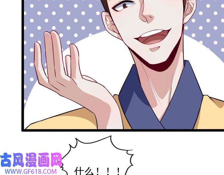 魔尊奶爸第50话 不知死活