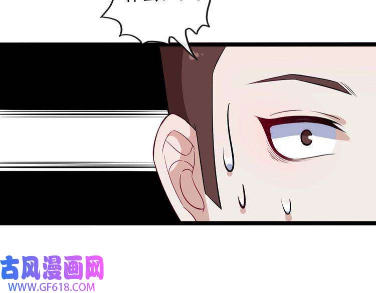 魔尊奶爸第50话 不知死活