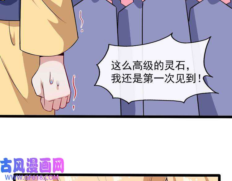 魔尊奶爸第50话 不知死活