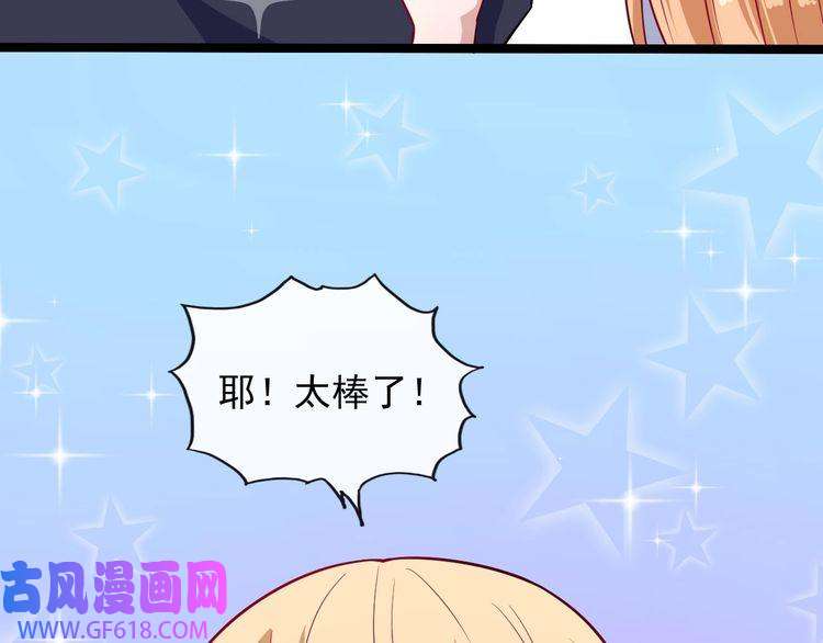 魔尊奶爸第50话 不知死活