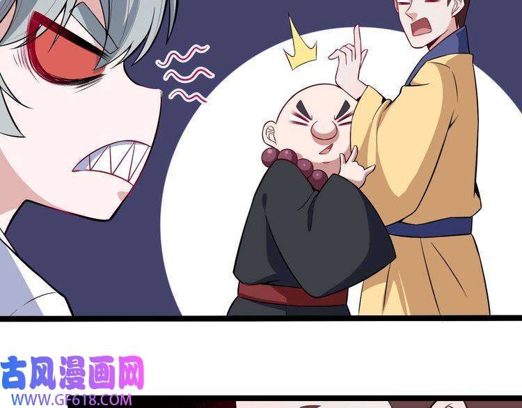 魔尊奶爸第50话 不知死活