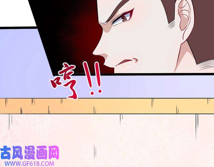 魔尊奶爸第50话 不知死活