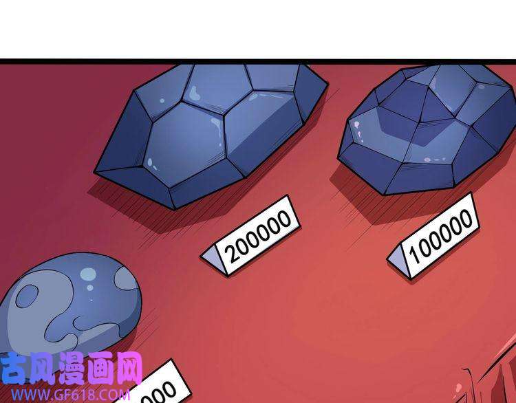 魔尊奶爸第50话 不知死活