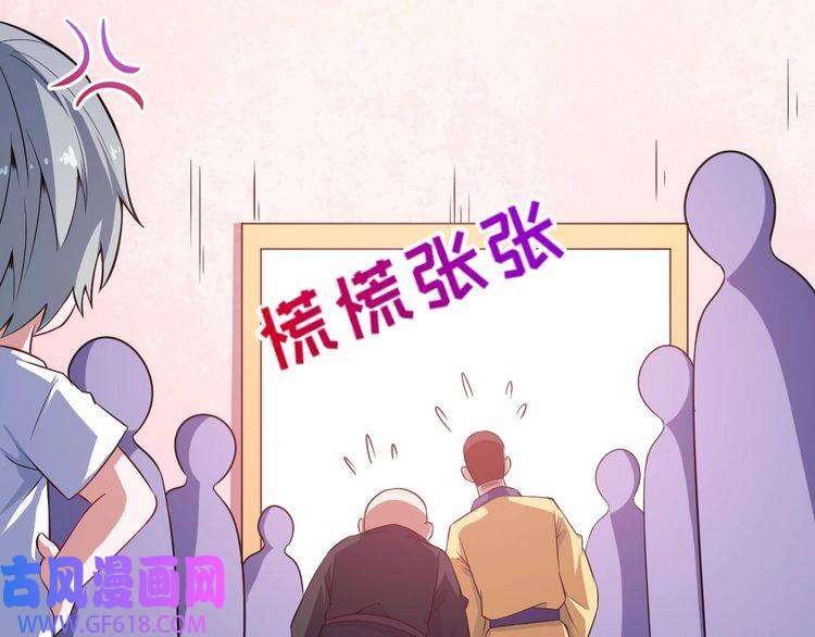 魔尊奶爸第50话 不知死活