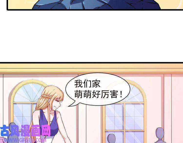 魔尊奶爸第50话 不知死活