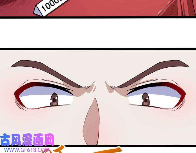 魔尊奶爸第50话 不知死活