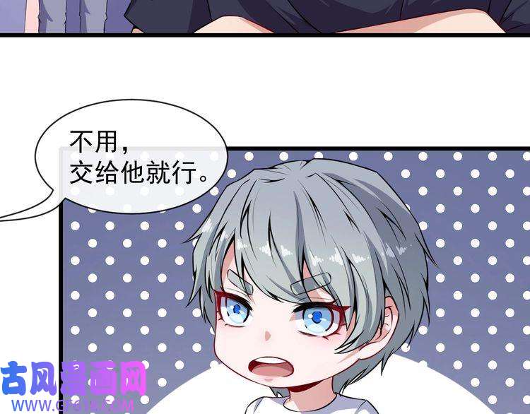 魔尊奶爸第50话 不知死活