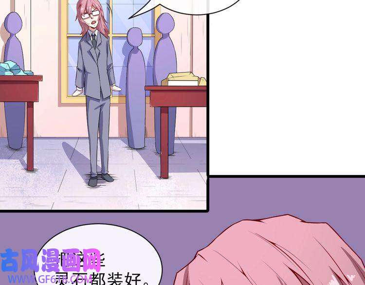 魔尊奶爸第50话 不知死活