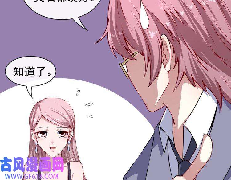 魔尊奶爸第50话 不知死活