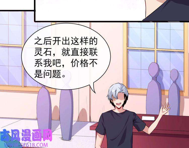 魔尊奶爸第50话 不知死活