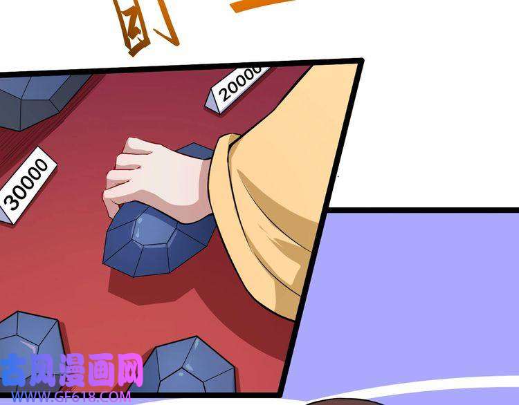 魔尊奶爸第50话 不知死活