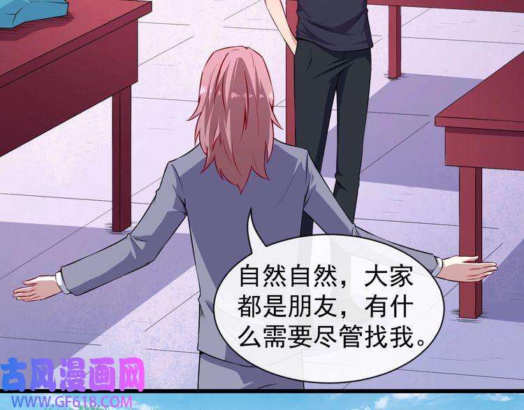 魔尊奶爸第50话 不知死活