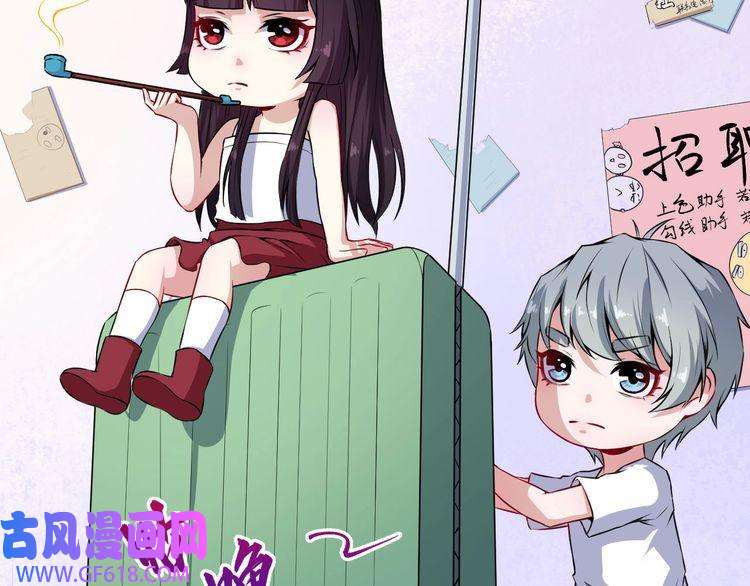 魔尊奶爸第50话 不知死活