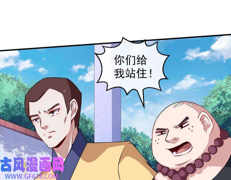 魔尊奶爸第50话 不知死活