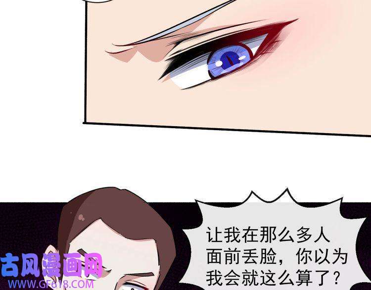 魔尊奶爸第50话 不知死活