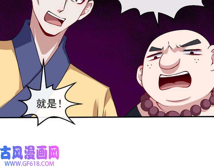 魔尊奶爸第50话 不知死活